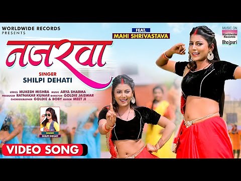 #VIDEO - Najarwa नजरवा | #Shilpi Dehati | Feat. #Mahi Shrivastava | Bhojpuri Video Song 2022