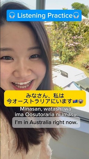 Listening practice for beginners🎧 listen to simple Japanese and try to understand the meaning#にほんご