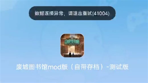 图书馆数据异常怎么办？教你一个小技巧