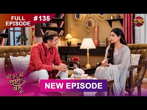 Bade Ghar Ki Choti Bahu | Full episode 135 | 19 Nov 2025 | #newshow Full HD Dangal TV