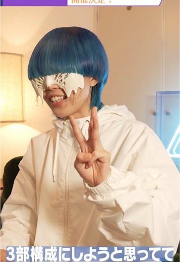 コンセプトライブ『Life is Beautiful』の新しい演出