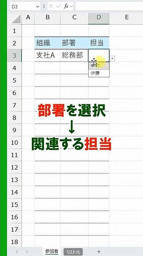 [Excel] Create a drop-down list that works in three stages!