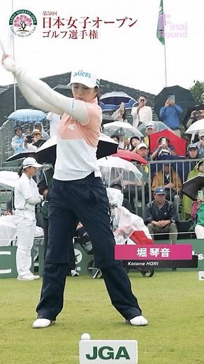 日本ゴルフ協会_公式 JGAオフィシャル | ＼第4ラウンドスタート📣‼️／ #日本女子オープン ゴルフ選手権🏆✨ Japan Women's Open Golf Championship 2025 10/5【Round 4】 いよいよ最終第34組が 定刻通り、11時49分に1番ホールをティーオフ🏌🏻‍♀️💫 #堀琴音... | Instagram