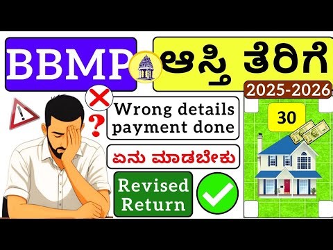 BBMP Revised Property Tax Return 2025 - 2026 | Mistake in BBMP Property Tax Form | Vishnu Murki