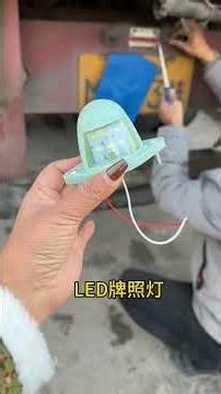 part 2297:Universal LED license plate light for trucks, energy-saving