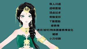 【PE小教程/修bug/表情操作】学了五天PE的新手小白也能听懂的教程