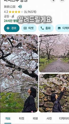 요즘 핫한 구글지도 꾸미기 #googlemap #영상꿀팁