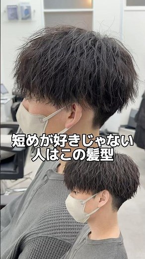 “短めが好きじゃない人はこの髪型” #メンズ美容師 #メンズカット #メンズヘア #マッシュ