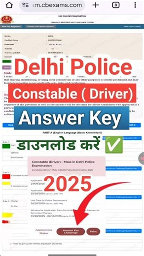 Delhi Police Driver Answer Key 2025 Out | How to Download Delhi Police Driver Answer Key 2025 |