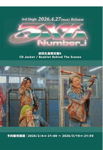 Discover the 3rd Single '3XL' with Exclusive Video Digest