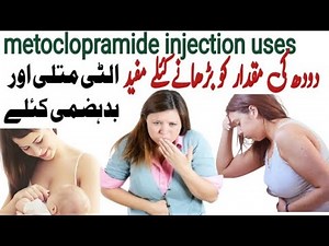 metoclopramide injection / maxolon injection uses / vomiting treatment injection / reglan injection