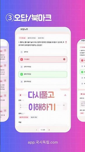 11월 국가고시 전까지 해야할 필수루틴 #국가고시 #물리치료국가고시 #국시독립 #국독 #국가고시핵심개념 #물리치료사 #물리치료학과 #물리치료 #국시