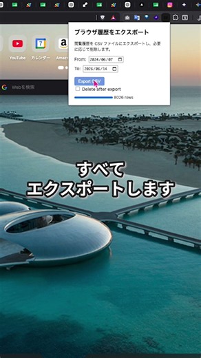 AIに検索履歴を渡して、分析してもらう方法です！