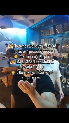Η πιο "λογική" εξήγηση για μια ξανθιά τρίχα! 😂💇‍♀️