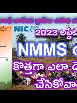 Nmms app How to Download |nrega ap|nic ap
