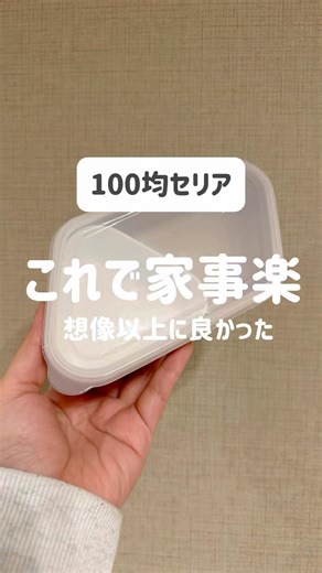 【100均セリア】最近の私の家事楽🍚手抜きお助け便利グッズ✨おにぎりランチボックス🍙