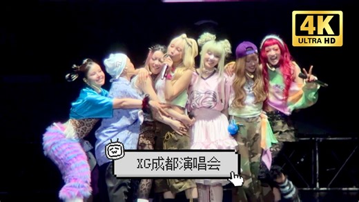 【4K】XG演唱会“The first HOWL” 安可场成都站 全程 [250328]