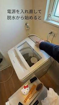 脱水の高速回転に移行できない洗濯機
