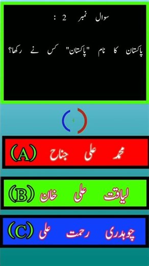 🧠 Quiz StylePakistan Quiz 🇵🇰 | Can You Answer 10 GK + 🤯پاکستان کوئز 🇵🇰 | کیا آپ جواب دے سکتے ہیں؟