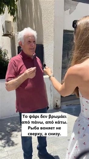 Μοναρχία στην Ελλάδα; Монархия в Греции?