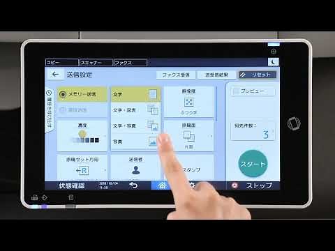 カンタン操作でファクス設定：リコー複合機