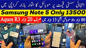 20K views · 944 reactions | سیمسگ نوٹ 5 صرف 13 ہزار 5 سو روپے میں ۳۰ ہزار والا موبائل فون صرف ۱۳ ہزار روپے میں 略 ایکواس R3 صرف 20 ہزار روپے میں Location : 1St Floor Amma Tower Saddar Karachi Zahra Communication Abdul Rehman : 0312 8584823 | Karachi Market Information | Facebook