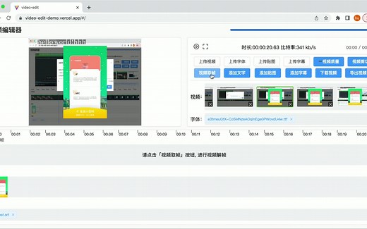 花了一周时间开发的纯web视频编辑器，采用vue3  ts   elementPlus ffmpegjs技术，欢迎大家给意见指点指点