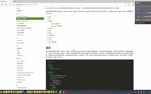 自己搭建 Gitea 代码托管平台，成功！建议 2 倍速观看