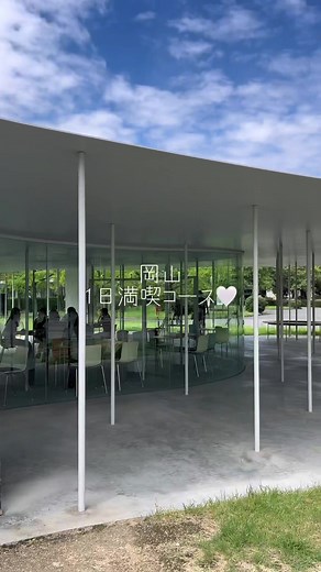 岡山1日満喫コース🤍 ランチ行って神社行ってカフェ