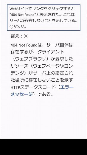 171 404 Not Found：エラーの意味と対処法を解説！