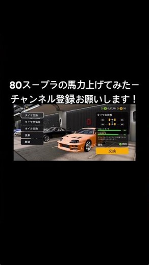 カーパーキング2 の80スープラ馬力上げてみたー #カーパーキング2 #TheFast&Furious #車 #car #automobile #carparkingmultiplayer