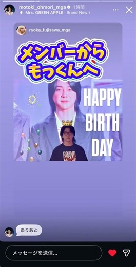 もっくん30歳おめでとう🎂ひろぱ、涼ちゃん、ご本人のインスタストーリー。Mrs. GREEN APPLE 大森元貴 30歳