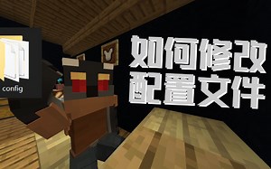 整合包内的模组配置，都是作者一点一点肝出来的！