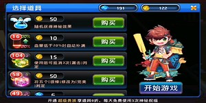 闯关模式633～650