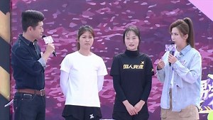 2023男生女生向前冲最佳搭档海选赛第五场比拼