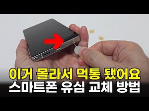 How to Change Your Smartphone SIM Card: If You Don't Know This, Your Smartphone Will Be Unusable