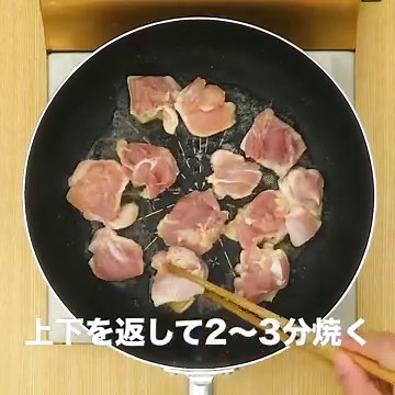こってりおいしい♪ 鶏と長芋の照り煮のレシピ動画・作り方 | デリッシュキッチン