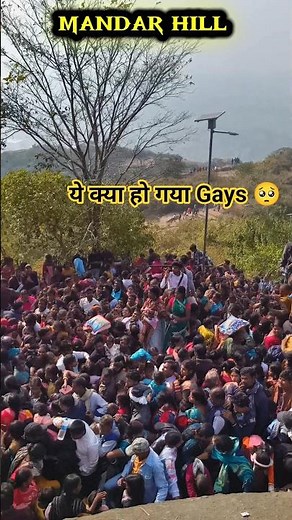 Mandar Hill💝| Banka Bihar |Mandar Hill History|Mandar Parvat Mystery#mandarhill #shorts #trending