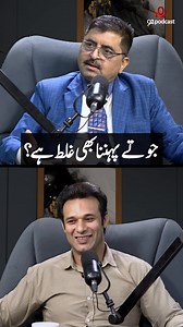 1.1M views · 44K reactions | Is wearing shoes also wrong? #92podcast #DrJamilMehravi #shoes #Reel #ProcessedFood #MaherZishan #Shorts #ForYou #whattowatchh #insta #Reels #Tips #92NewsHD #92news | 92 Digital | Facebook