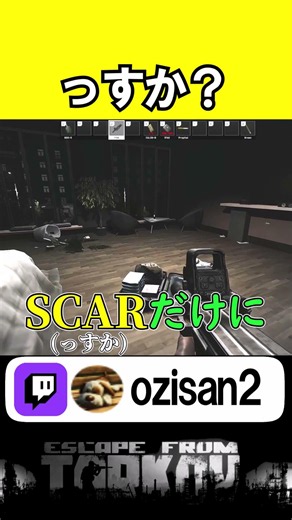 [Tarkov] So when are the new weapons coming anyway? [Escape from Tarkov] #shorts #Tarkov #escapef...