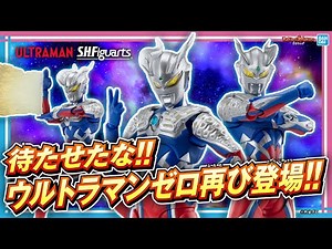 Introducing S.H.Figuarts Ultraman Zero (Ultraman New Generation Stars Ver.)!