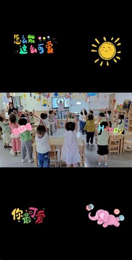 喜欢参与比较、排序的活动，愿意主动观察生活中物体的高矮现象。掌握在同一水平面上，通过底部对齐的方法，感知并区分物体高和矮。
