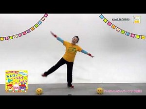 ★振付動画★うんどう会にもはっぴょう会にも！０～３歳児向けかわいいダンス【阿部直美・監修】