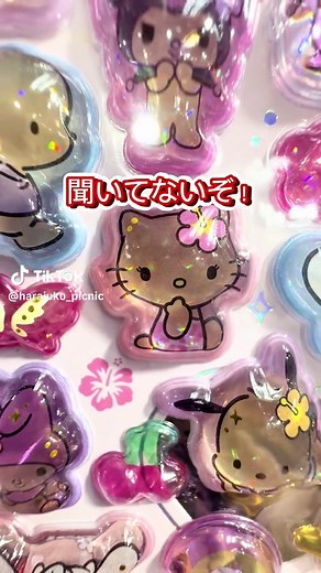 うるちゅるシール10種類以上入荷！Picnic原宿店