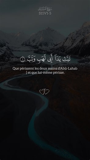 Révélations sur le Coran par Ali Al Houdayfi