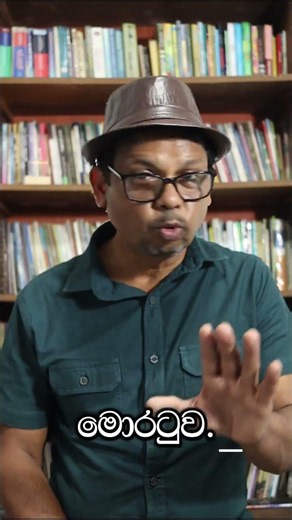 mr moratuwa trailer