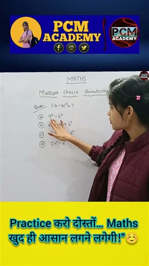 Expand (a - b)² ??? | Class 9 & 10 Maths | Identity Trick |By Komal Ma’am 💫 #shorts#maths#komalma'am