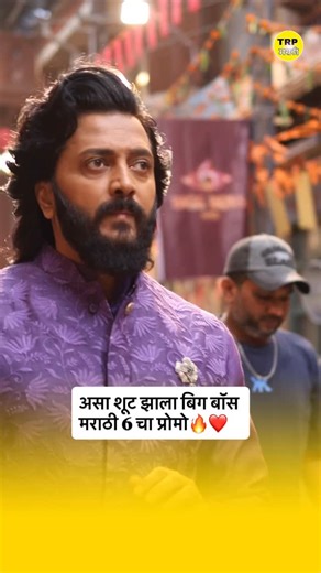 Marathi TRP on Instagram: "कलर्स मराठीवरील बिग बॉस मराठी सिझन ६ ११ जानेवारीपासून दररोज रात्री ८ वा. आपल्या कलर्स मराठीवर. #ColorsMarathi #BBM #BiggBossMarathiS6 #BiggBossMarathiSeason6 #RiteishDeshmukh #Trpmarathi"