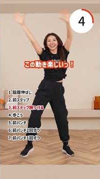 飛ばない脂肪燃焼ダンスで運動不足解消！！