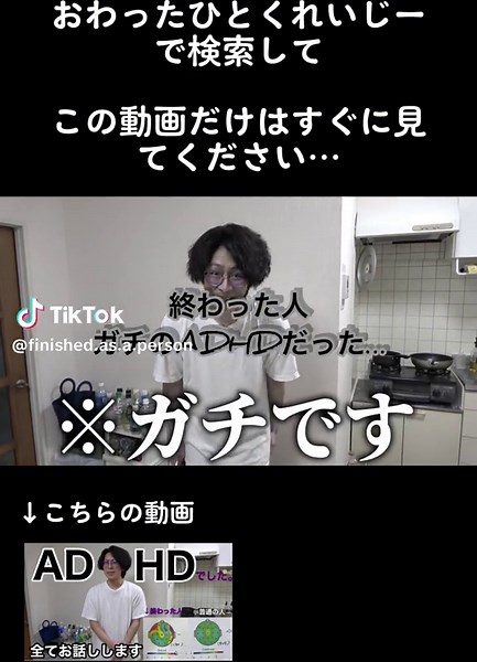 すぐに見て…！ #終わった人 #終わった人切り抜き